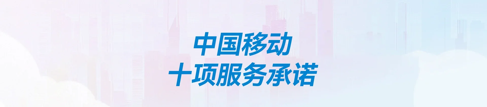 双鸭山移动宽带