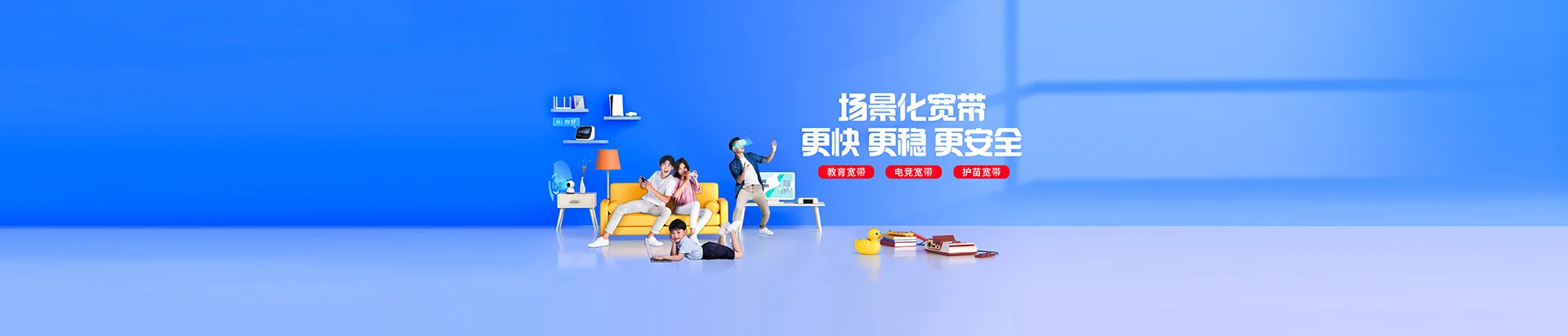 双鸭山移动宽带