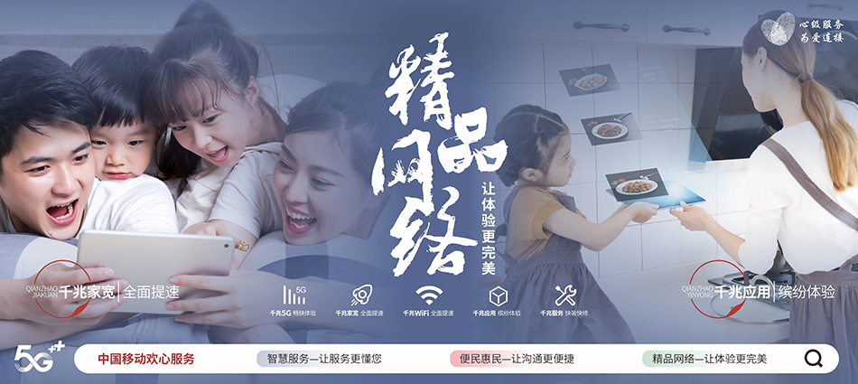岭东区移动宽带移动宽带新装价格表